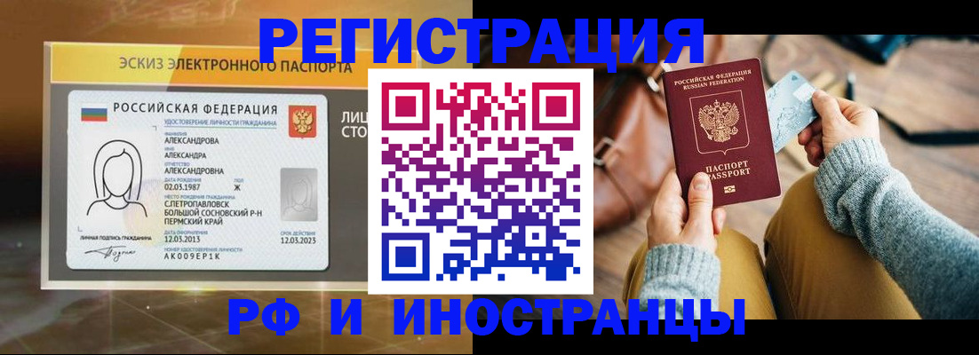 прописка для кредита в Междуреченске